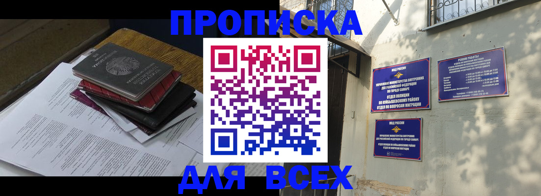 где прописаться в Черногорске